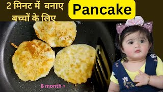 Weight Gaining Breakfast For Baby 15 Years  Baby Food Recipes For 15 Y egg 🥚 banana 🍌 pancake 🥞 [upl. by Sidnarb]