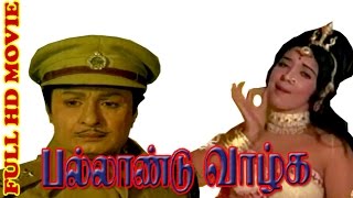 Tamil Full Movie  Pallandu Vazhlga  MGRLathaMNNambiyar  Full Movie HD [upl. by Nemhauser548]