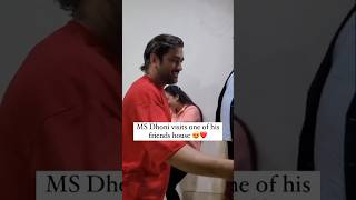 MS Dhoni at his friends house shorts youtubeshorts msdhoni dhoni ytshorts shortsvideo short [upl. by Nwadahs]