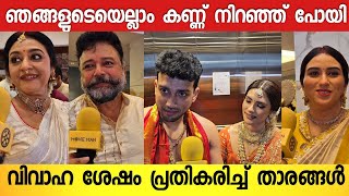 ഇന്നത്തെ ദിവസത്തിൽ ഞങ്ങൾ നല്ല സന്തോഷത്തിലാണ്  കണ്ണ് നിറഞ്ഞ് കാളിയും ഭാര്യയും  Kaalidas Jayaram [upl. by Omrellig]