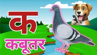 🦜🐦🦜 K se kabutar🍏🍎 k se kabutar kh se khargosh a se anar ksekabutar cartoon [upl. by Ellenor301]