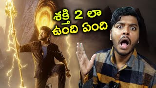 Vishwambhara Official Teaser Reaction  Megastar Chiranjeevi  Trisha Krishnan  Vassishta [upl. by Aurelie]