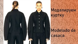 моделируем куртку modelado de casaca курсыкройкиишитья diseño [upl. by Ysiad325]