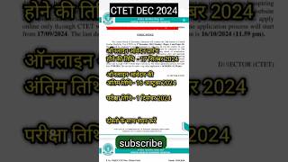 CTET December 2024 online form last date ctet2024 online [upl. by Cardwell574]