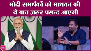 PM Modi को क्यों Gentleman मानते हैं R Madhavan Rocketry The Nambi Effect [upl. by Lau]