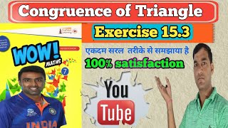 exercise 153 class 7th wow maths solution [upl. by Arrak]