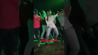 sorts  Le Aawa Devru Dard Ke Dawai 😅🤣 bhojpuri dance reels short [upl. by Araht918]