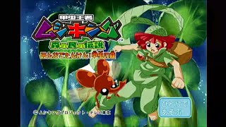 BEENA 甲虫王者ムシキング ～森の民の伝説～  Kouchuu Ouja Mushiking Mori no Tami no Densetsu [upl. by Per856]