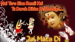 Main Tere Bina Kamli Hoi Tu Darsh Dikha De Daliye  Mata Bhakti Song [upl. by Akanke]