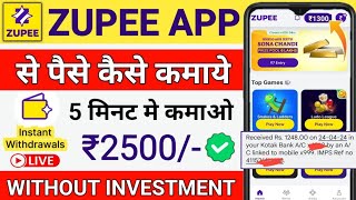 Zupee App Se Paise Kaise Kamaye  Zupee Game Se Paise Kaise Kamaye  zupee app  zupee Ludo trick [upl. by Auahsoj510]