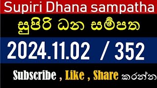 Supiri Dana Sampatha 352  20241102 [upl. by Ativel]