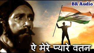 Ae Mere Pyare Watan  Patriotic Song  Old Hindi Song independenceday [upl. by Janicki458]