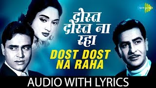 Dost Dost na Raha Pyar Pyar with lyrics  दोस्त दोस्त न रहा के बोल  Sangam  Mukesh  Raj Kapoor [upl. by Ellebasi]