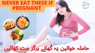 5 Pregnancy Food Mistakes Youre Making Right Now [upl. by Vincents934]