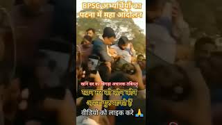 पटना BPSC आंदोलन मे khan sir का अचानक खराब हुआ तबियत😂khansirvairalvideovaralshortsyoutubeshorts🙏 [upl. by Ahsil279]