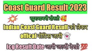 Indian Coast Guard Result 2023 l icg result date 2023 l icg result 2023 l coast guard result 2023 😡😡 [upl. by Sert526]