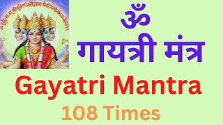 Unlock Hidden Blessings with Gayatri Mantra I Find out what Happens when you Chant it 108 Times [upl. by Liederman]