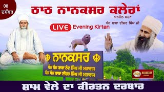 🔴 Nanaksar Kaleran Live  Evening Kirtan  ਸ਼ਾਮ ਵੇਲੇ ਦਾ ਕੀਰਤਨ  08 Dec 2024  Live Nanaksar Kirtan [upl. by Eille]