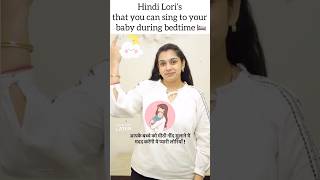 आपके बच्चे को मीठी नींद सुलाने में मदद करेंगी ये प्यारी लोरियाँmom babyytshorts youtubelullaby [upl. by Carmelo518]