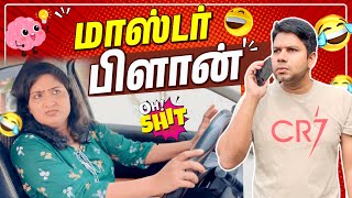 எப்படி எல்லாம் செய்ய வேண்டி இருக்கும் 😂  Rj Chandru Menaka Comedy [upl. by Chara]