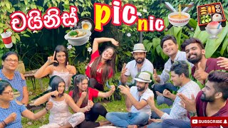 Sanjana යාලුවෝ එක්ක ගිය picnic එක❤️ [upl. by Belen]