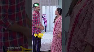 যে কারণে ক্ষিপ্ত মম  Jonakir Alo drama ntvnatok shorts ytshorts [upl. by Akiemahs]