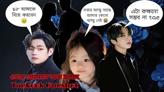 quotতোর প্রেমেতে অন্ধ হলামquotTaekook Oneshottaekook bangla romantic Love storytaekook Love story [upl. by Renado235]