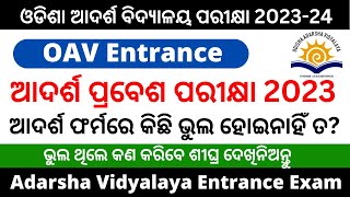 How to edit oav online application form  Odisha adarsha entrance exam 2023 form edit [upl. by Woermer]