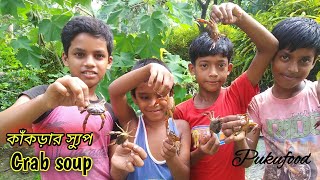 দেশী কাঁকড়ার স‍্যুপ রেসিপি  Crab Soup Recipe  Kakrar Soup Recipe  Pukufood  Soup Recipe [upl. by Candi]