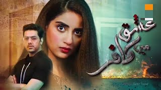 Ishq Mein Kafir  Episode 27  Aplus Dramas  Goher Mumtaz Saboor Ali  Pakistani Drama [upl. by Fine]