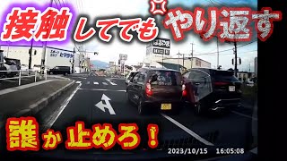 【ドラレコは見た】車線変更を断固許さないクルマ  高齢者マーク2枚貼ってあおり運転  子どもを危険にさらすママチャリ [upl. by Auqenaj]