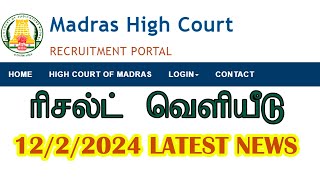 latest news today  mhc result 2024  mhc clerk  law assistant Result 2024  mhc selection list [upl. by Aurita588]