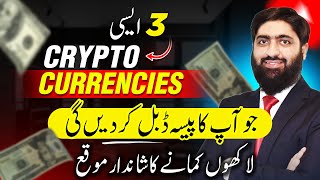 These 3 Crypto Currencies will Make Your Money Double  Earn Money Online with Crypto in Pakistan [upl. by Nwahsid157]