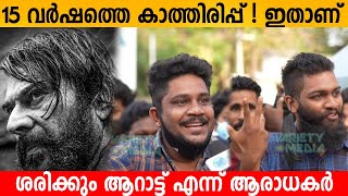 Bheeshma Parvam Theatre Response  Review  Fans Reaction  FDFS  Variety Media [upl. by Elleinaj607]