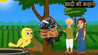 कार्टून  Tuni Chidiya Ghar Kahani  Rano Chidiya wala cartoon  Minu Chidiya tunikauwastoriestv [upl. by Briana]