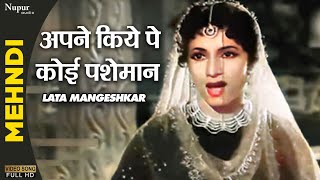 Apne Kiye Pe Koi Pasheman Ho Gaya  Lata Mangeshkar  Classic Hindi Song  Mehndi 1958 [upl. by Garlaand62]