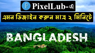 How to make stylish Name design 2023 Urban jungle Font Pixellub Thumbnail Design 2023 [upl. by Kirt]