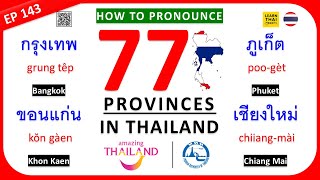 Learn Thai EP 143  How to pronounce 77 Provinces in Thailand learnthai thailand thai bangkok [upl. by Chastain]