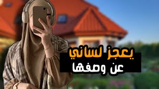 قصة الحوقلة من يوم مالتزمت فيها وانا أرى معجزات🥰📿 [upl. by Navanod]