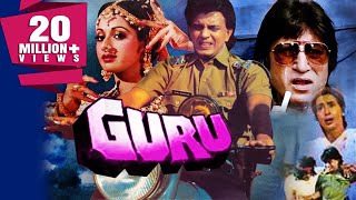 Guru 1989 Full Hindi Movie  Mithun Chakraborty Sridevi Shakti Kapoor Nutan [upl. by Haeluj]