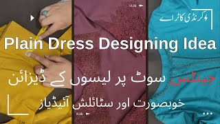 Affordable Most Trendy Stylish Joint Laces Designing Ideas  Lace Design Casual Plain Dress Designs [upl. by Rhyne]