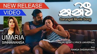 Thaniwee  Umaria Sinhawansa 2018 quotSarungalquot Movie Song [upl. by Gottfried]