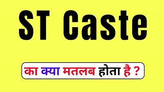 ST Caste Meaning In Hindi  ST Caste Kya Hot Hai  What Is ST Caste  ST Caste Ka Meaning [upl. by Kaia74]