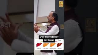 अगर ये है दिक्कत तो पक्का है Liver की समस्या  Acharya Manish Ji [upl. by Tedda]