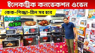 মিয়াকো কনভেকশন ওভেন😱🔥 Miyako Convection Oven Price in Bangladesh  Electric Oven Price In Bangladesh [upl. by Acire]