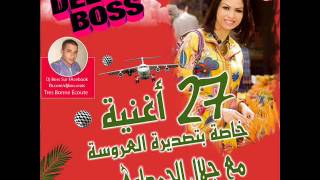 Dj boss 2014 la3rosa ya nowara Jalal El hamdaoui Destination Maroc [upl. by Ydnerb]