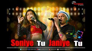 Soniye Tu Janiye Tu  Khokababu  Dev  Subhoshree Romantic Song  Zubeen Garg Live Performance [upl. by Annerb891]