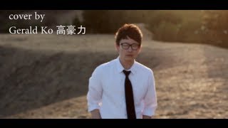 quot明明就quot  周杰伦 Jay Chou Ming Ming Jiu Cover MV by Gerald Ko [upl. by Anaeed]