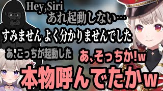 自分に話しかけられたと勘違いしSiriモノマネするえる【バーチャルゴリラ夜絆ニウにじさんじ切り抜き】 [upl. by Eanom]