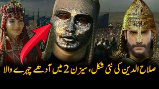 Baldwin IV Entry In Salahuddin Ayyubi Drama Series Season 2 Episode 1  Review  Raaz Light [upl. by Zindman]